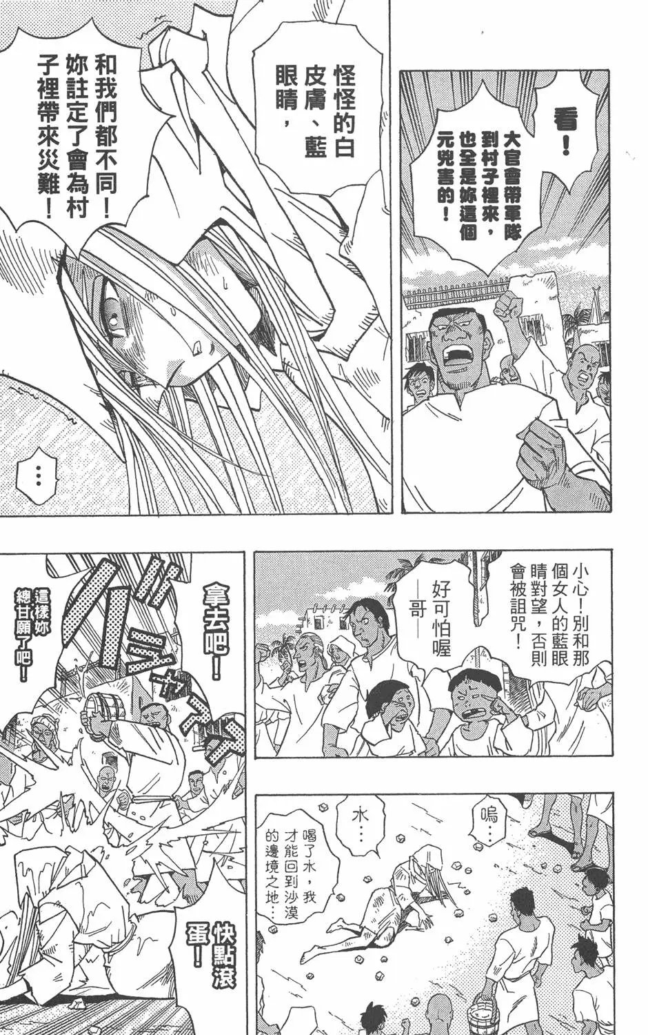 第33卷 古代的决斗