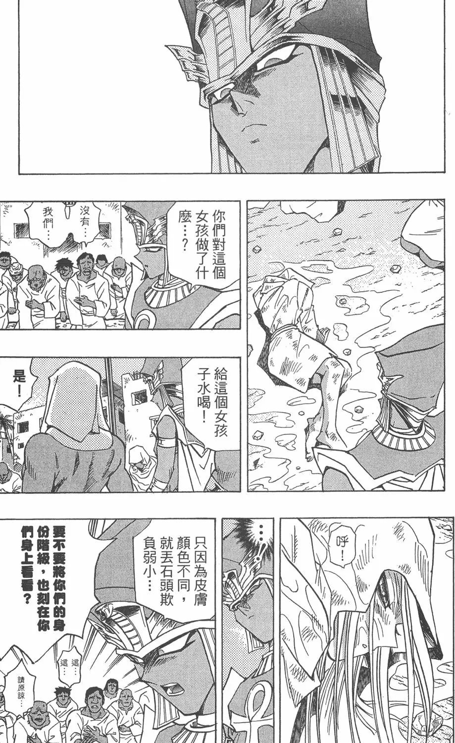 第33卷 古代的决斗