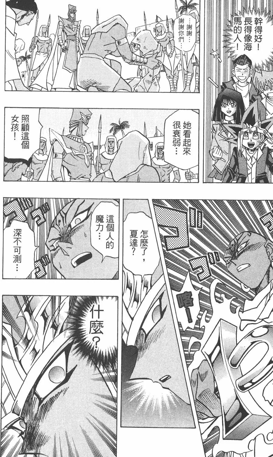 第33卷 古代的决斗