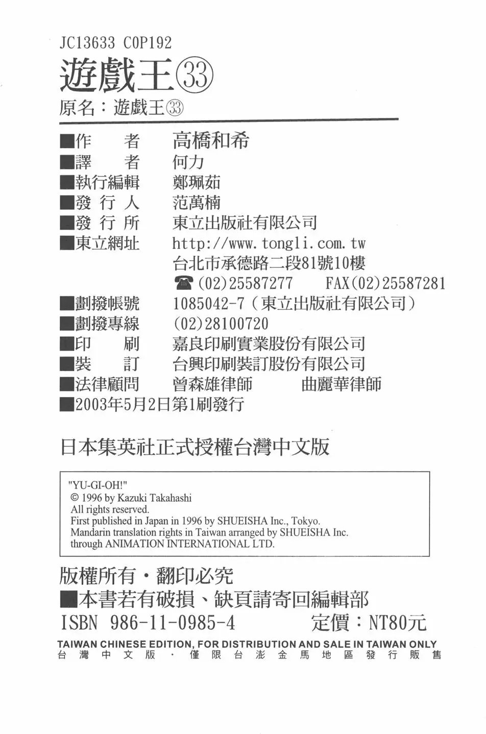 第33卷 古代的决斗