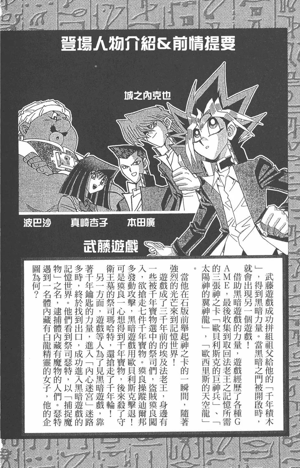 第34卷 黑暗统治者
