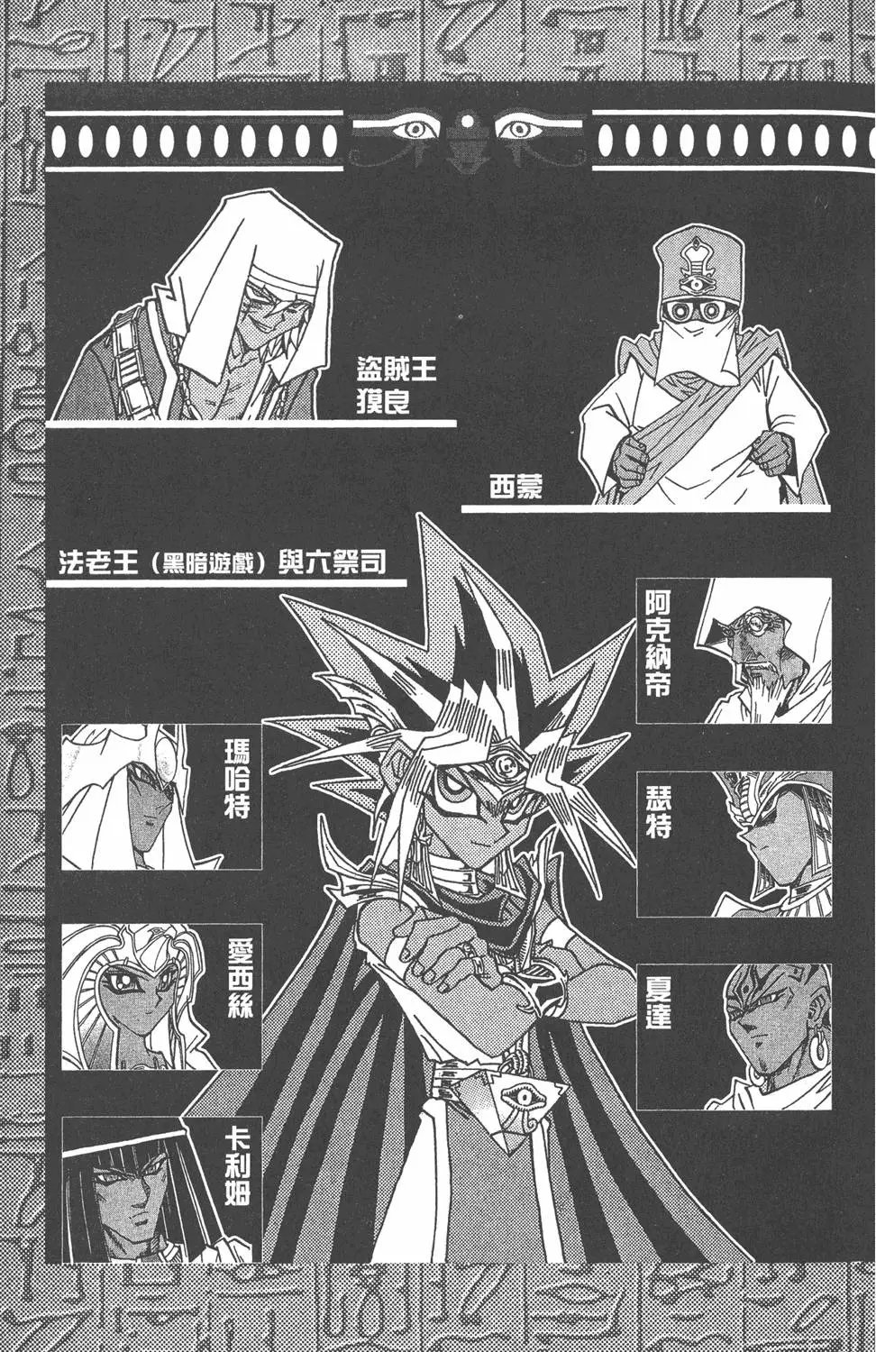 第34卷 黑暗统治者