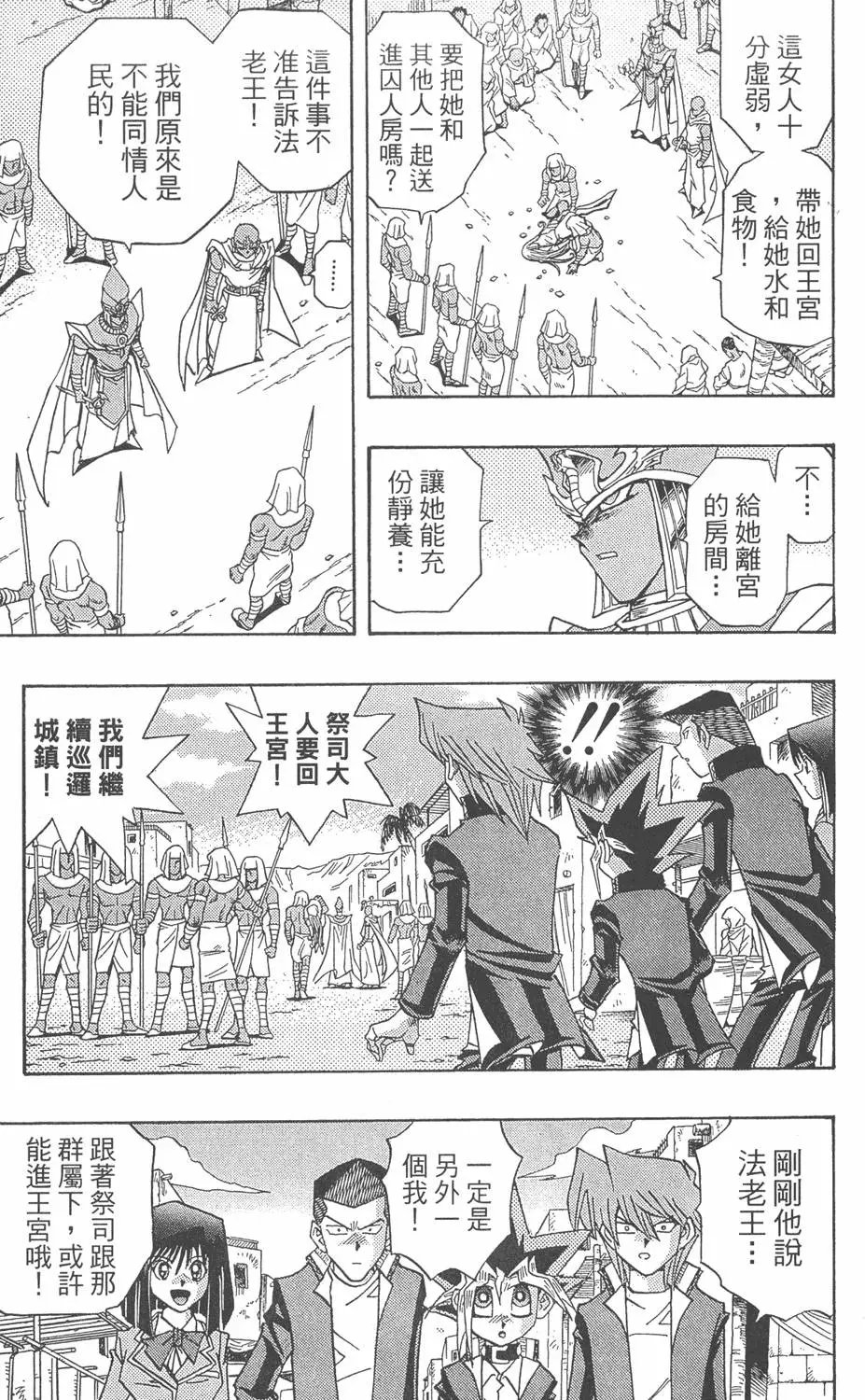 第34卷 黑暗统治者