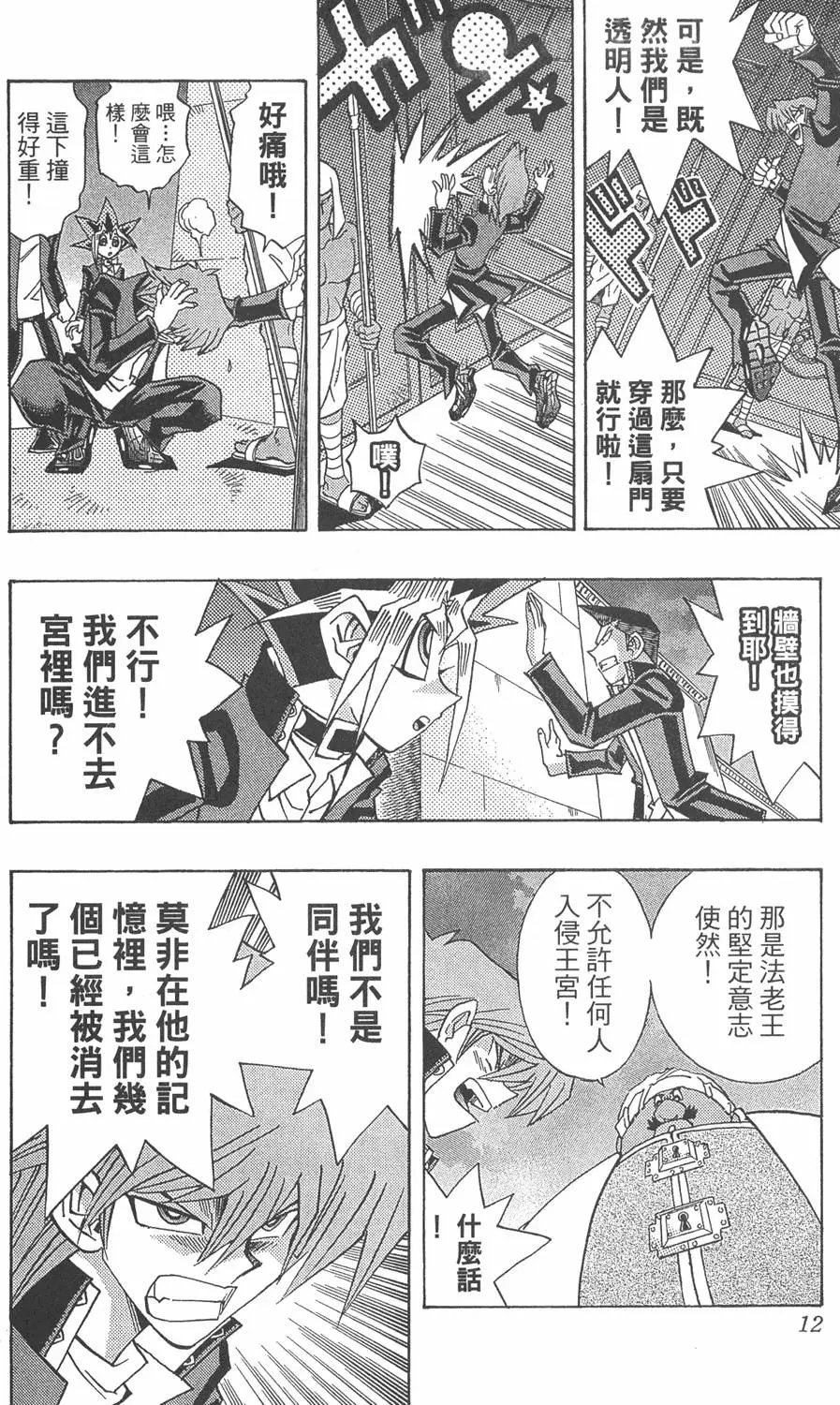第34卷 黑暗统治者