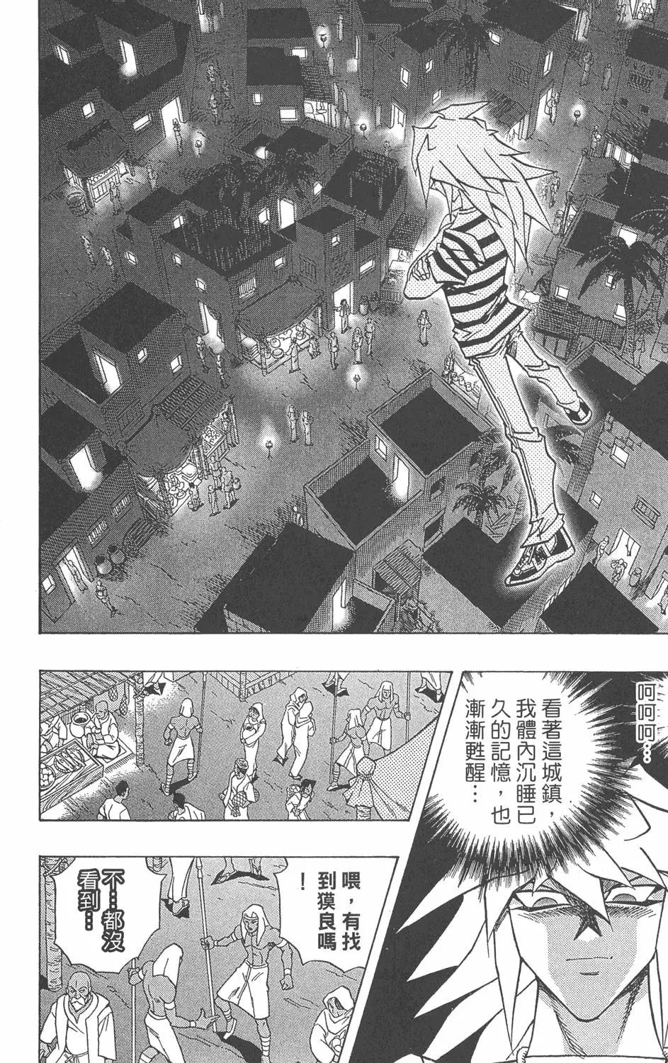 第34卷 黑暗统治者
