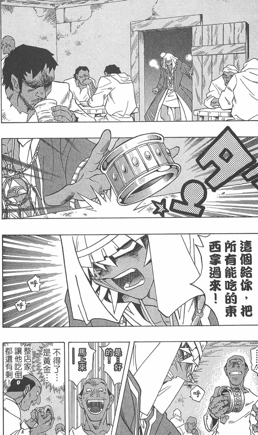 第34卷 黑暗统治者