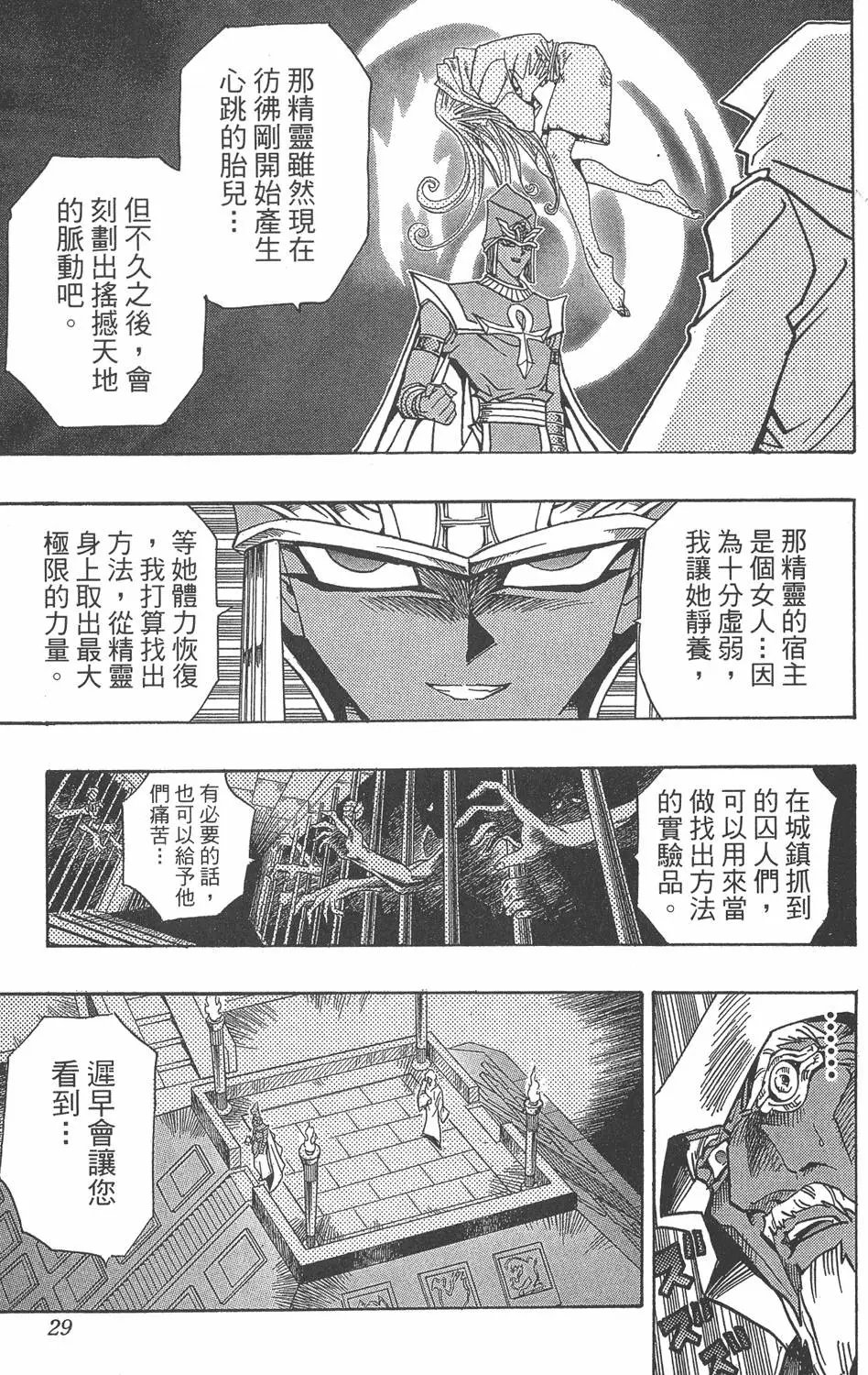 第34卷 黑暗统治者