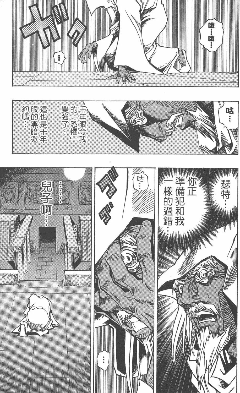 第34卷 黑暗统治者