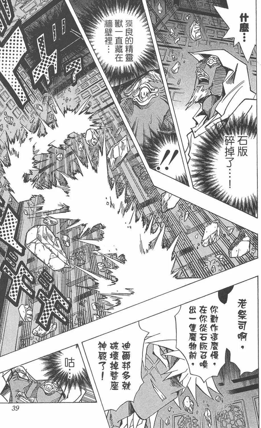 第34卷 黑暗统治者