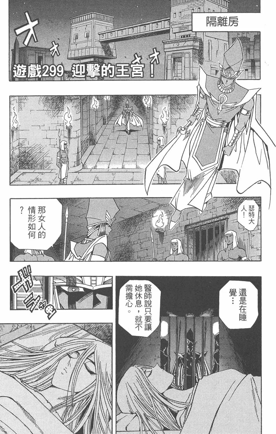第34卷 黑暗统治者