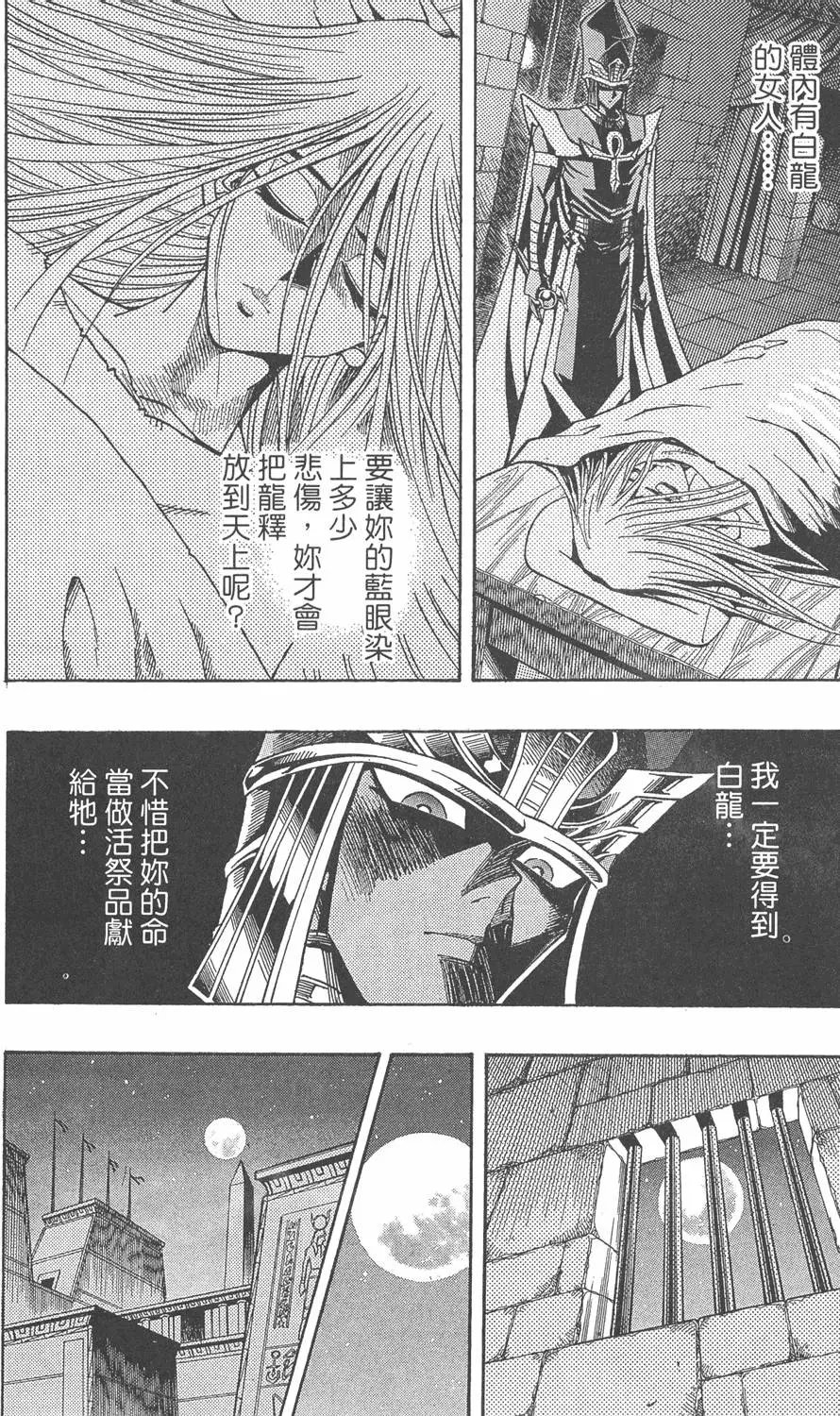 第34卷 黑暗统治者