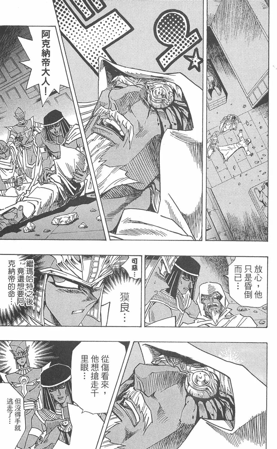 第34卷 黑暗统治者