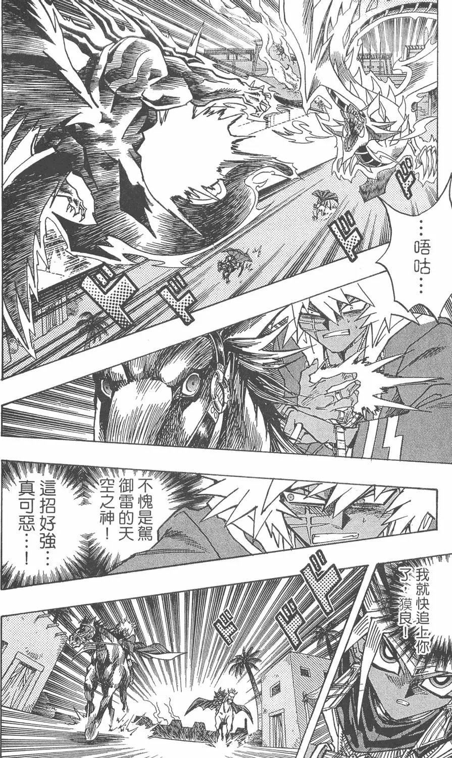 第34卷 黑暗统治者