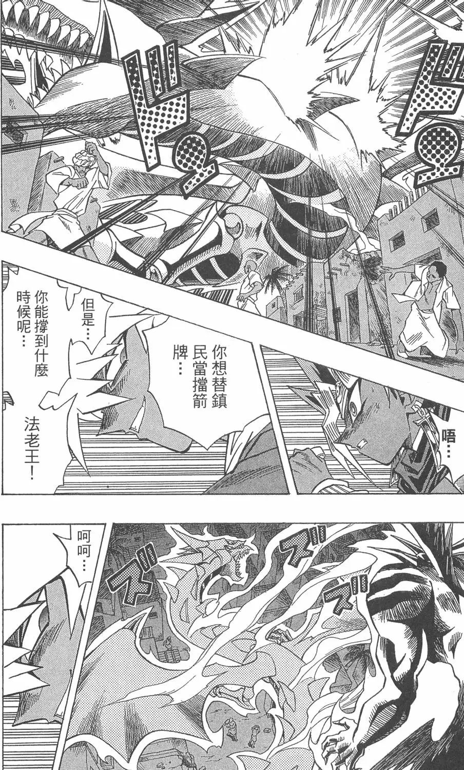 第34卷 黑暗统治者