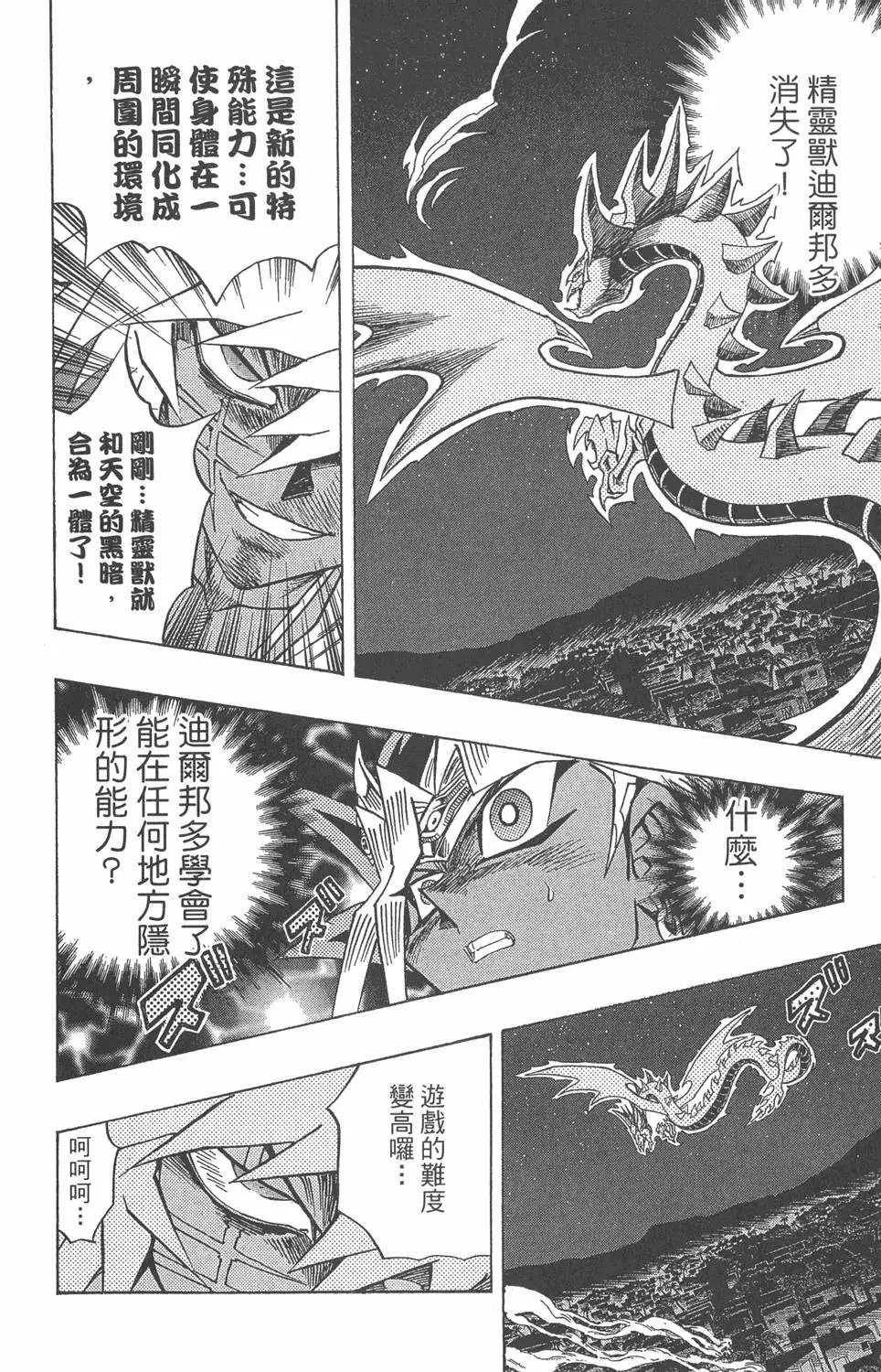 第34卷 黑暗统治者