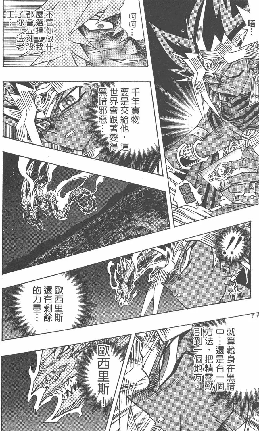 第34卷 黑暗统治者