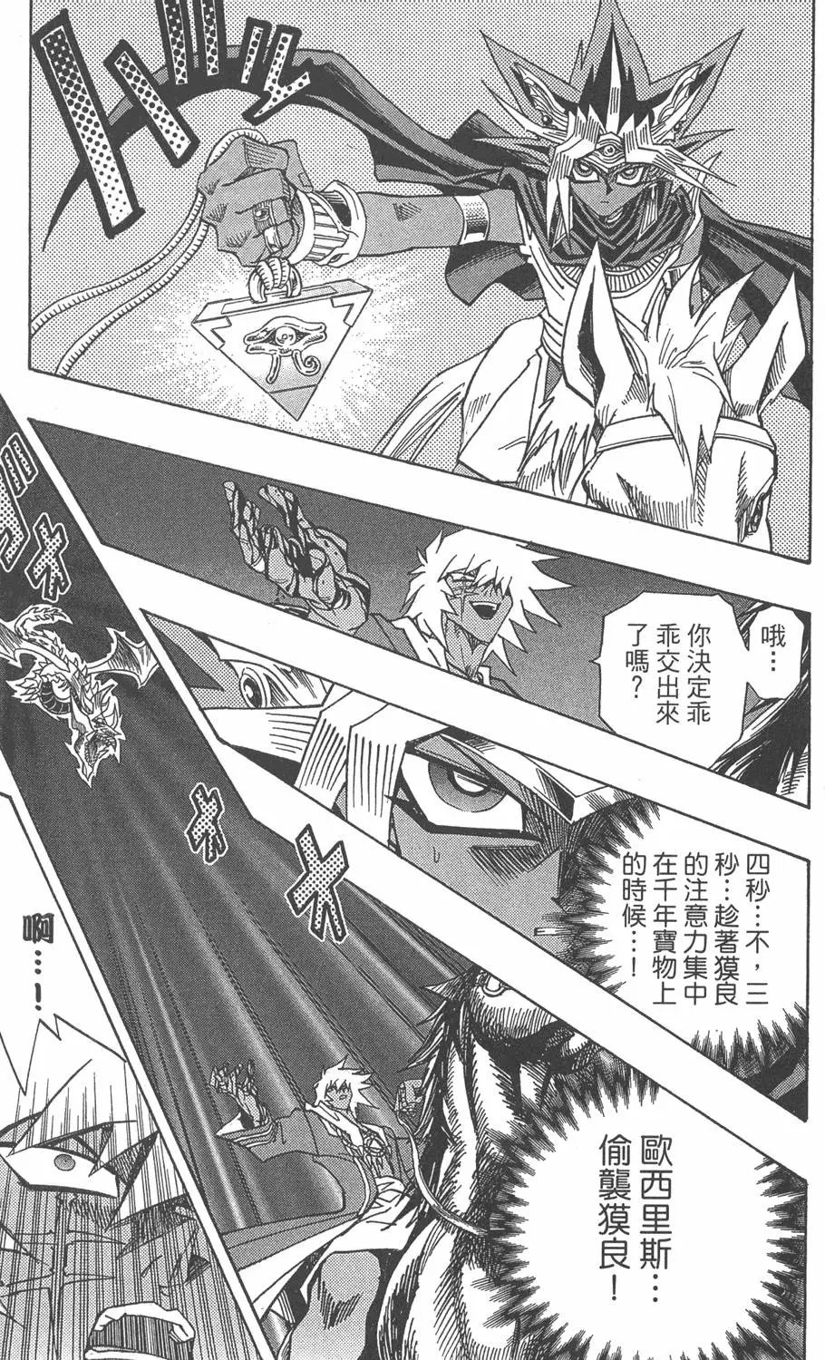 第34卷 黑暗统治者