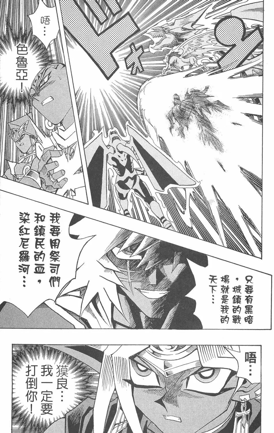 第34卷 黑暗统治者