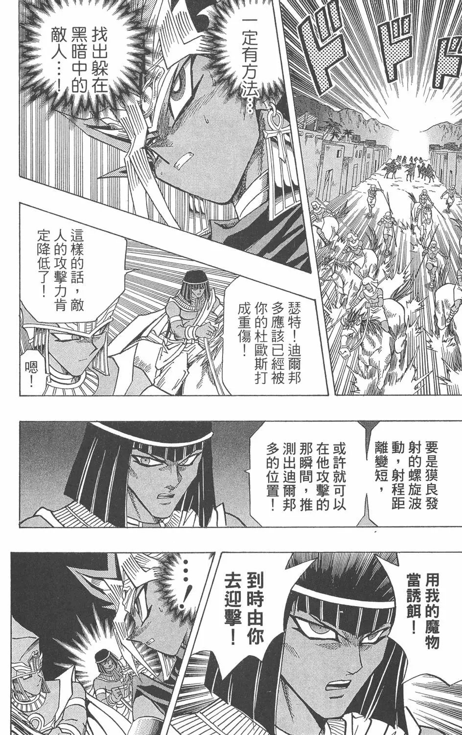 第34卷 黑暗统治者