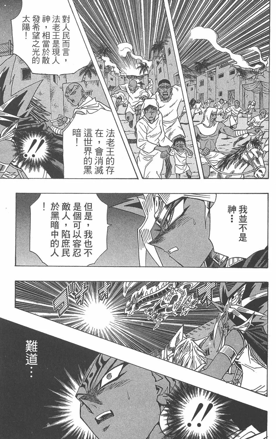 第34卷 黑暗统治者