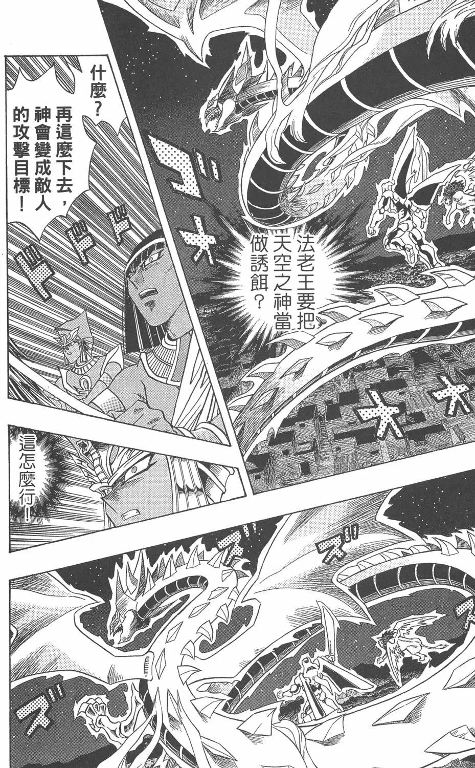 第34卷 黑暗统治者