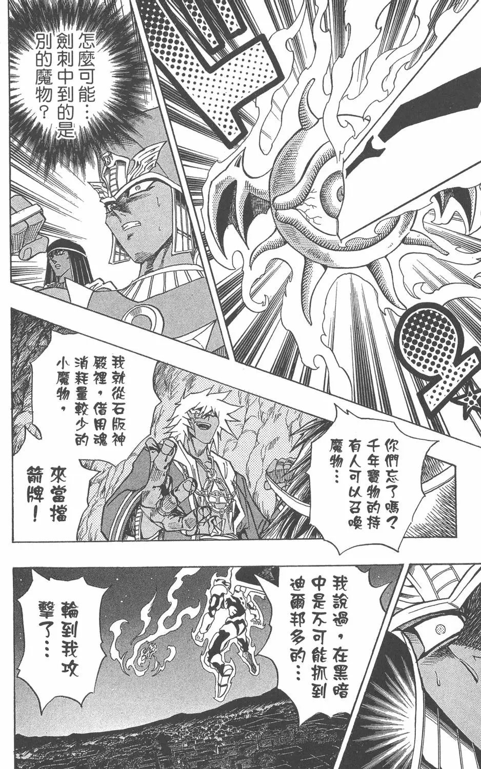 第34卷 黑暗统治者
