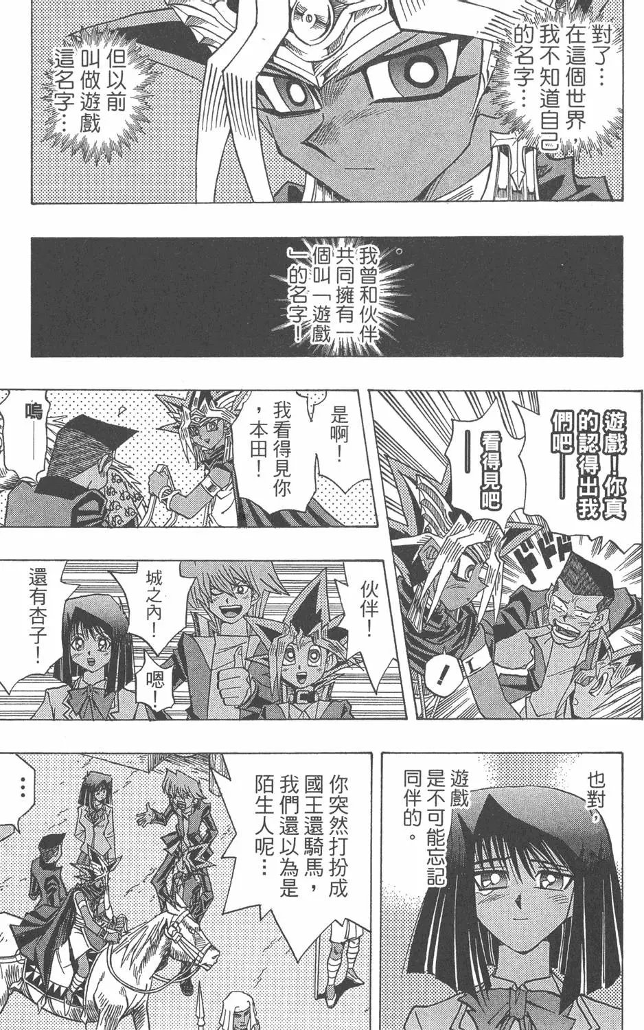 第34卷 黑暗统治者