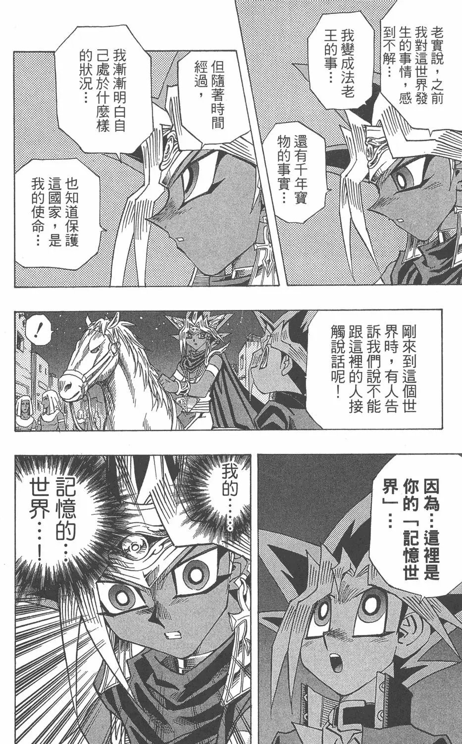 第34卷 黑暗统治者