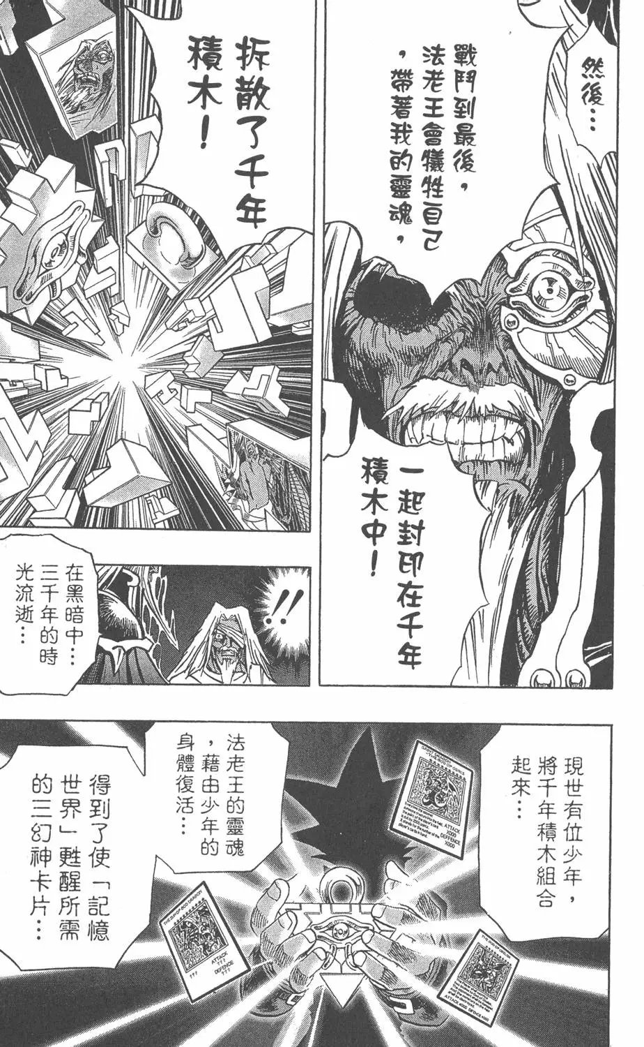 第34卷 黑暗统治者