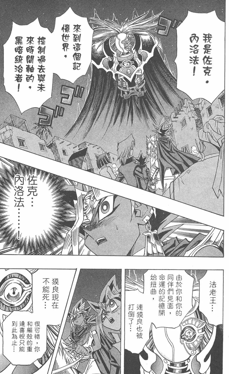第34卷 黑暗统治者