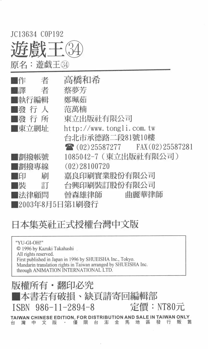 第34卷 黑暗统治者