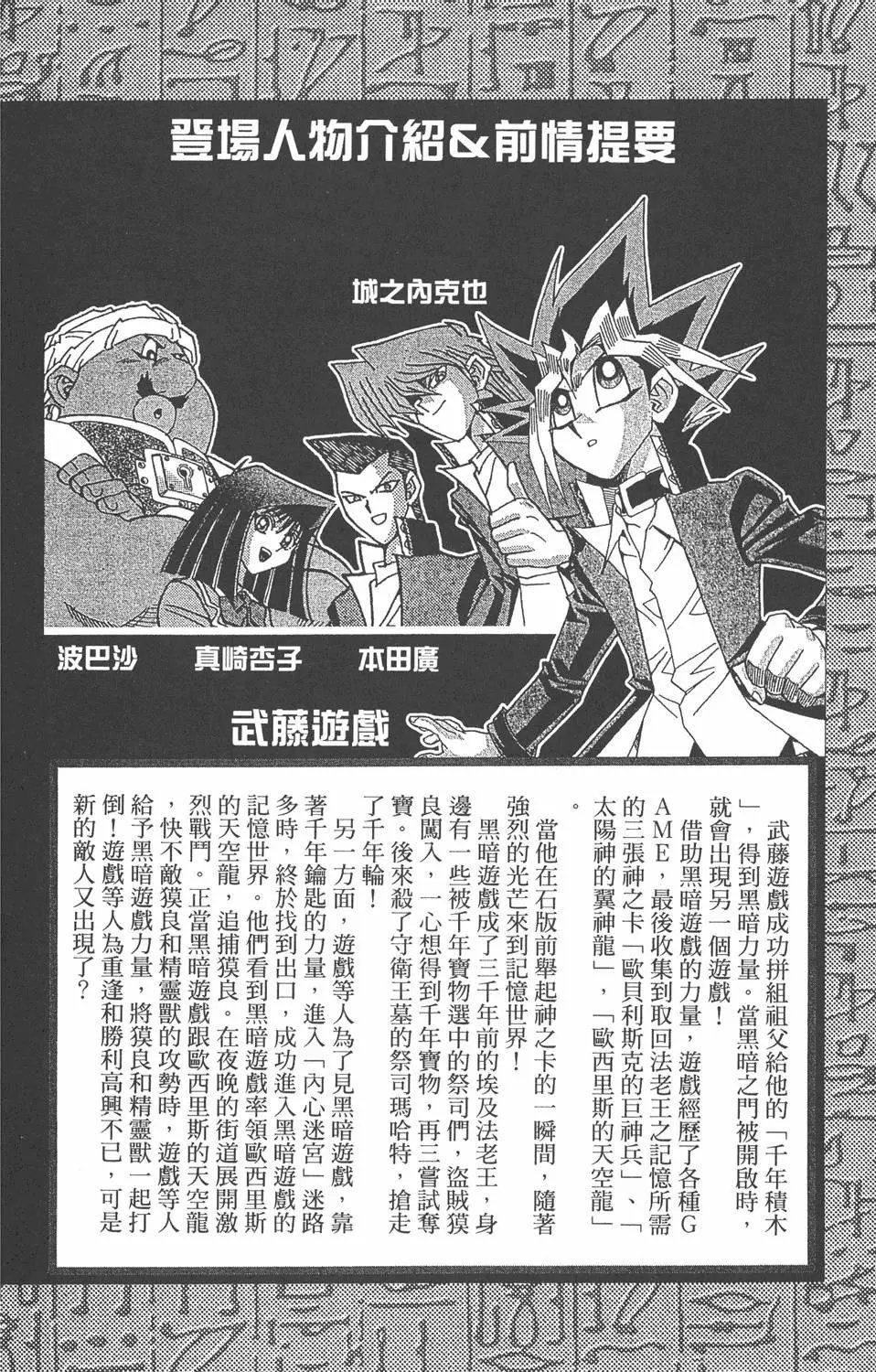 第35卷 死灵村