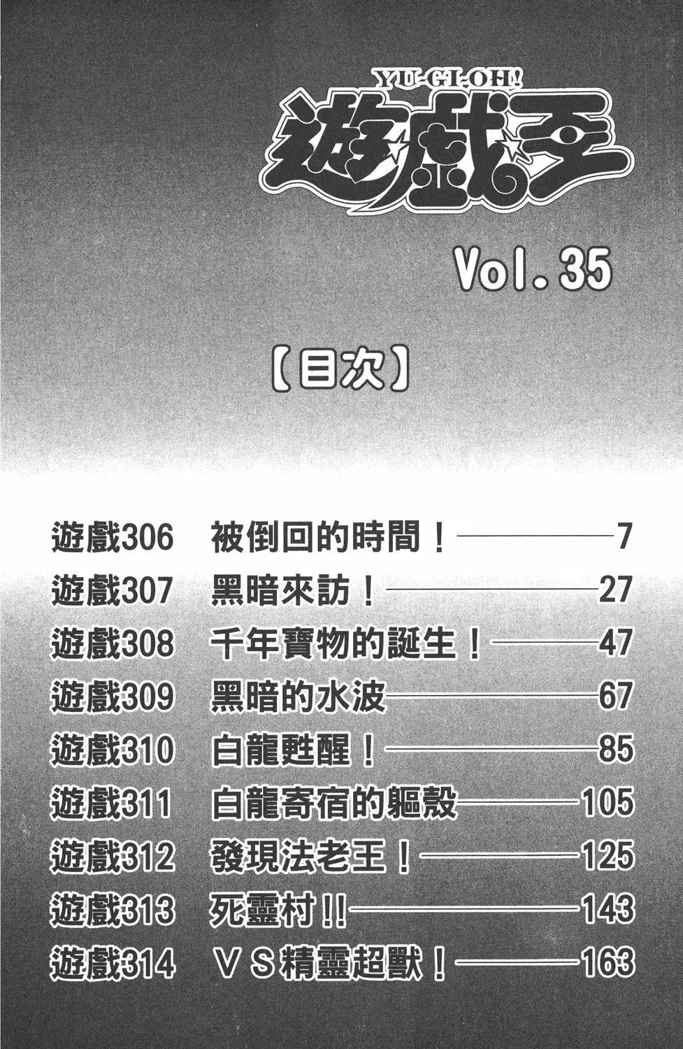 第35卷 死灵村