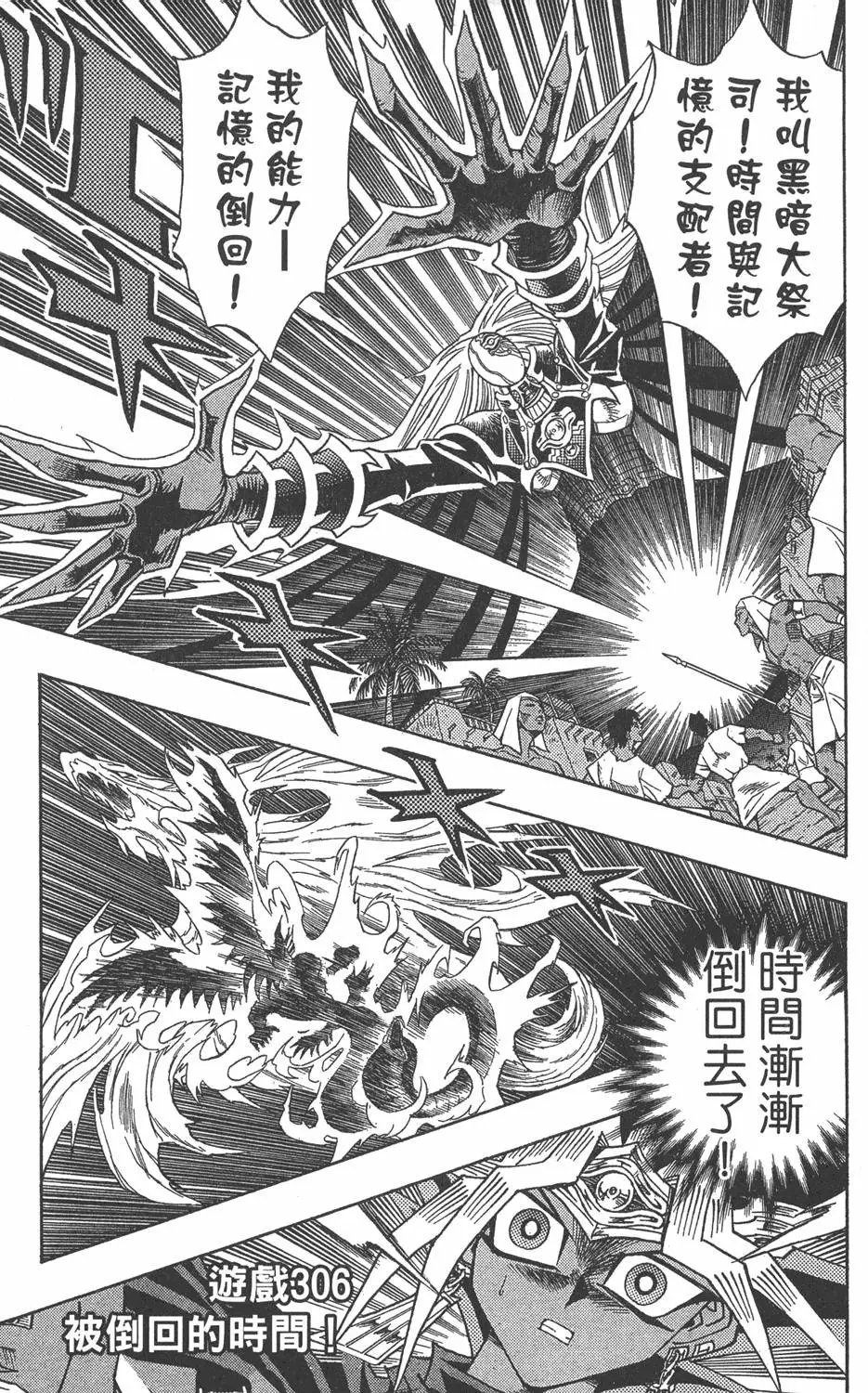 第35卷 死灵村