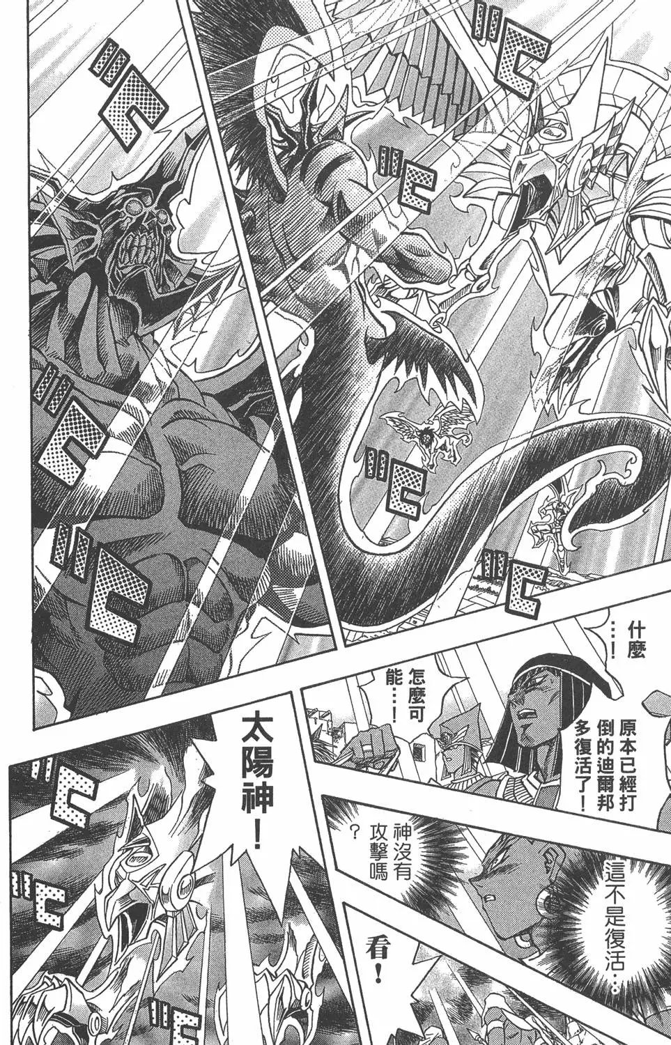 第35卷 死灵村
