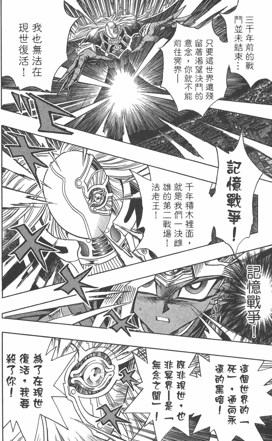 第35卷 死灵村