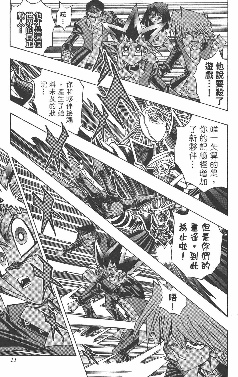 第35卷 死灵村