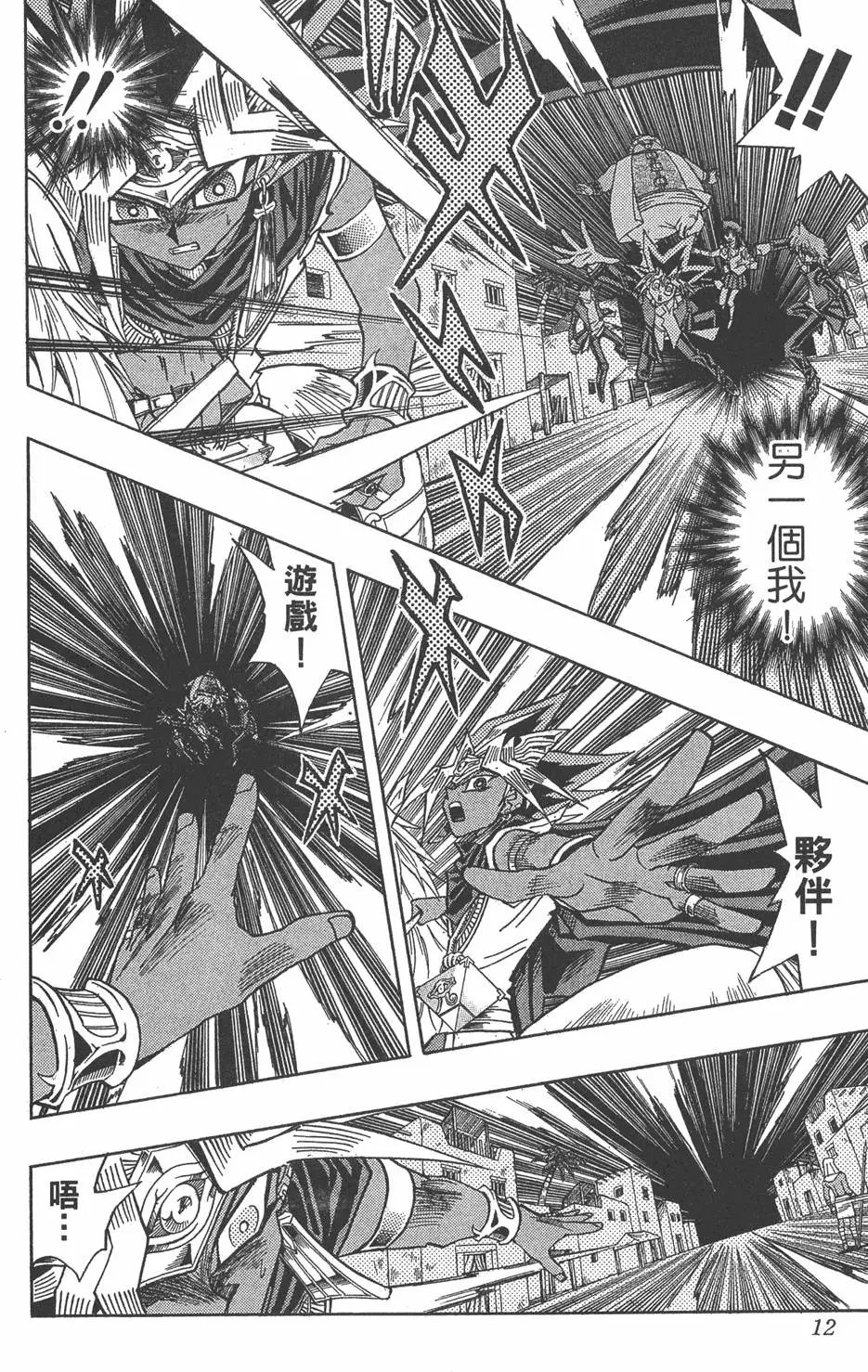 第35卷 死灵村