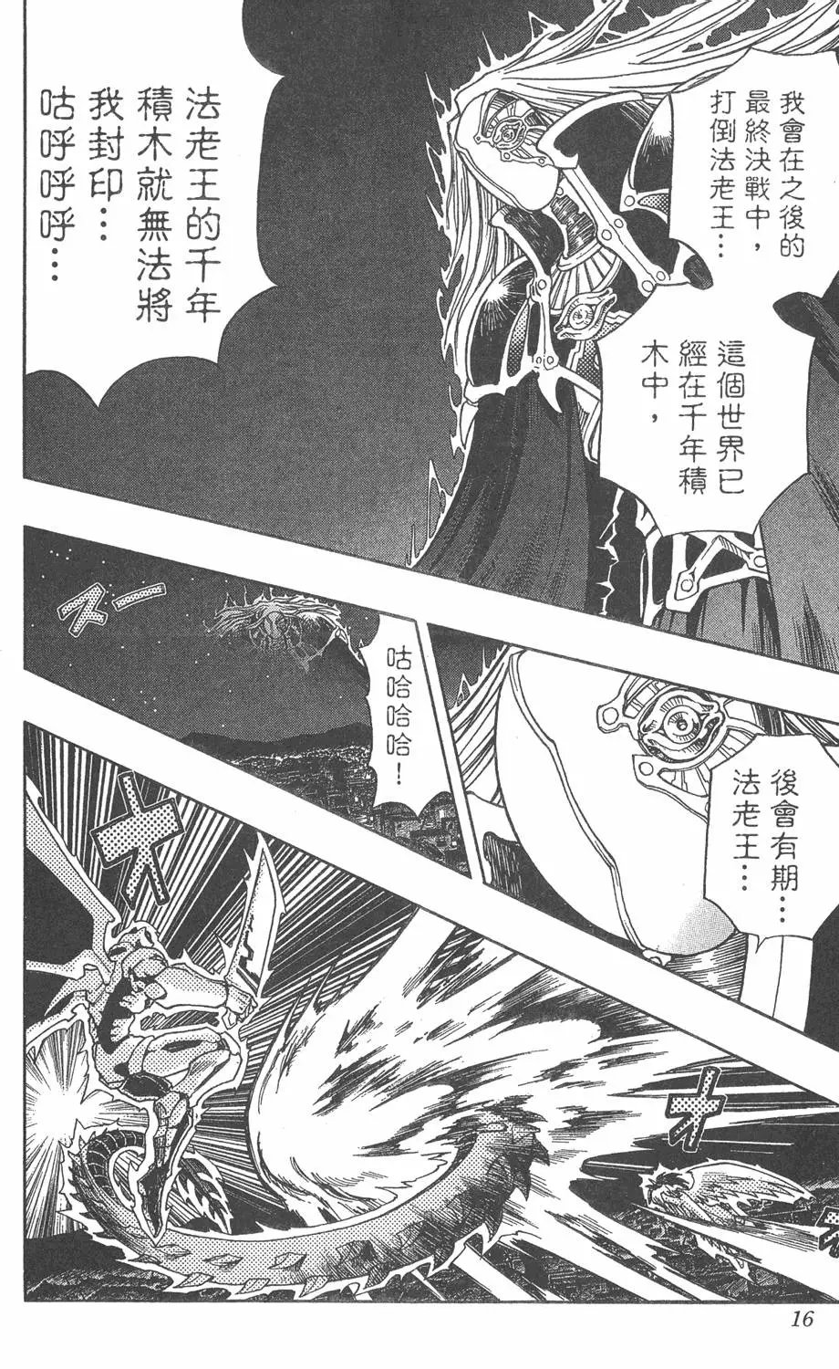 第35卷 死灵村