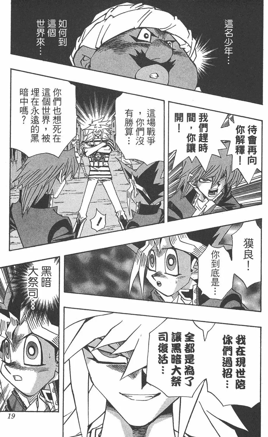 第35卷 死灵村