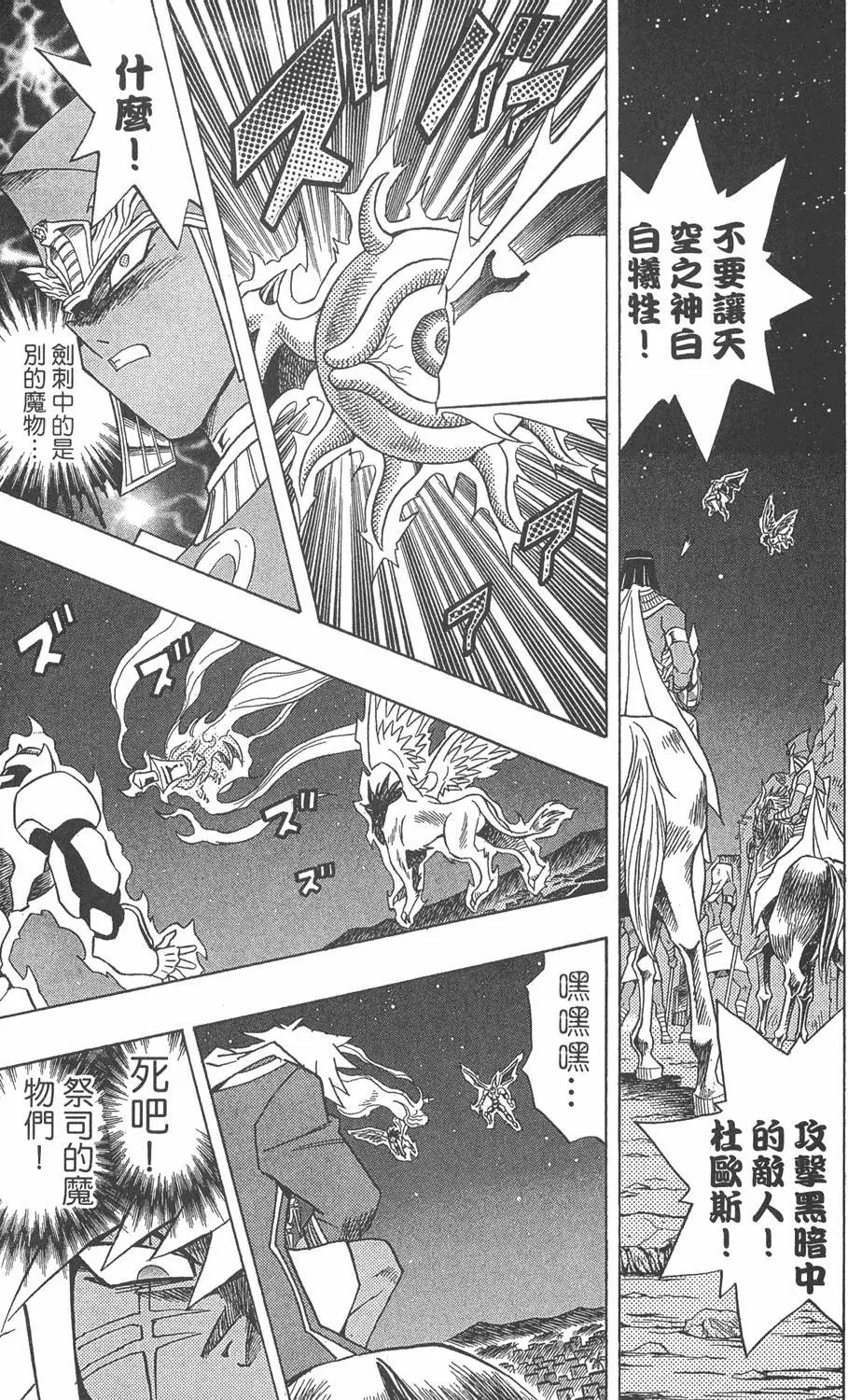 第35卷 死灵村