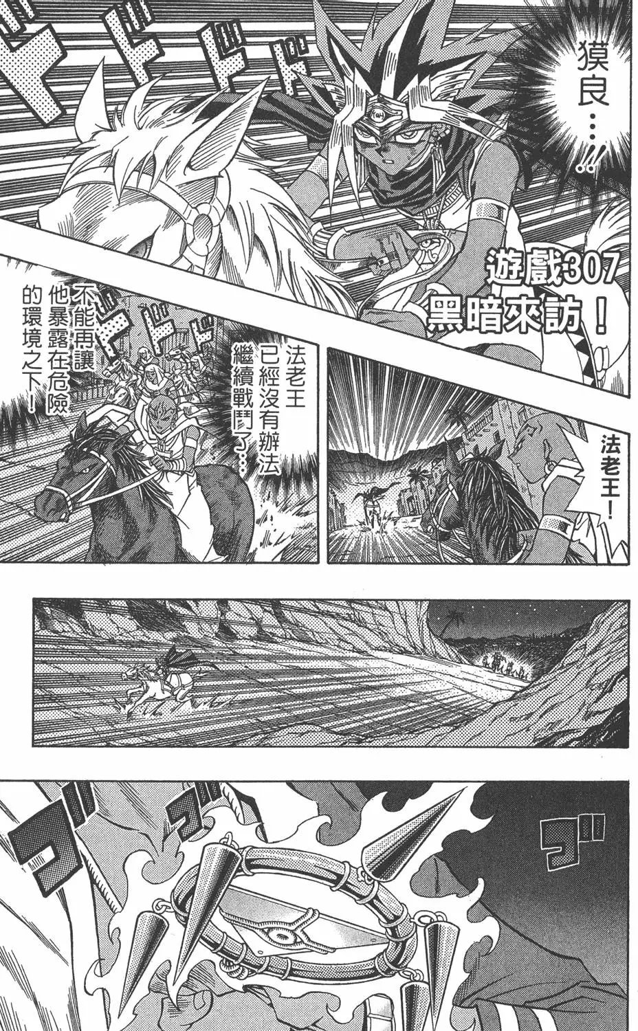 第35卷 死灵村
