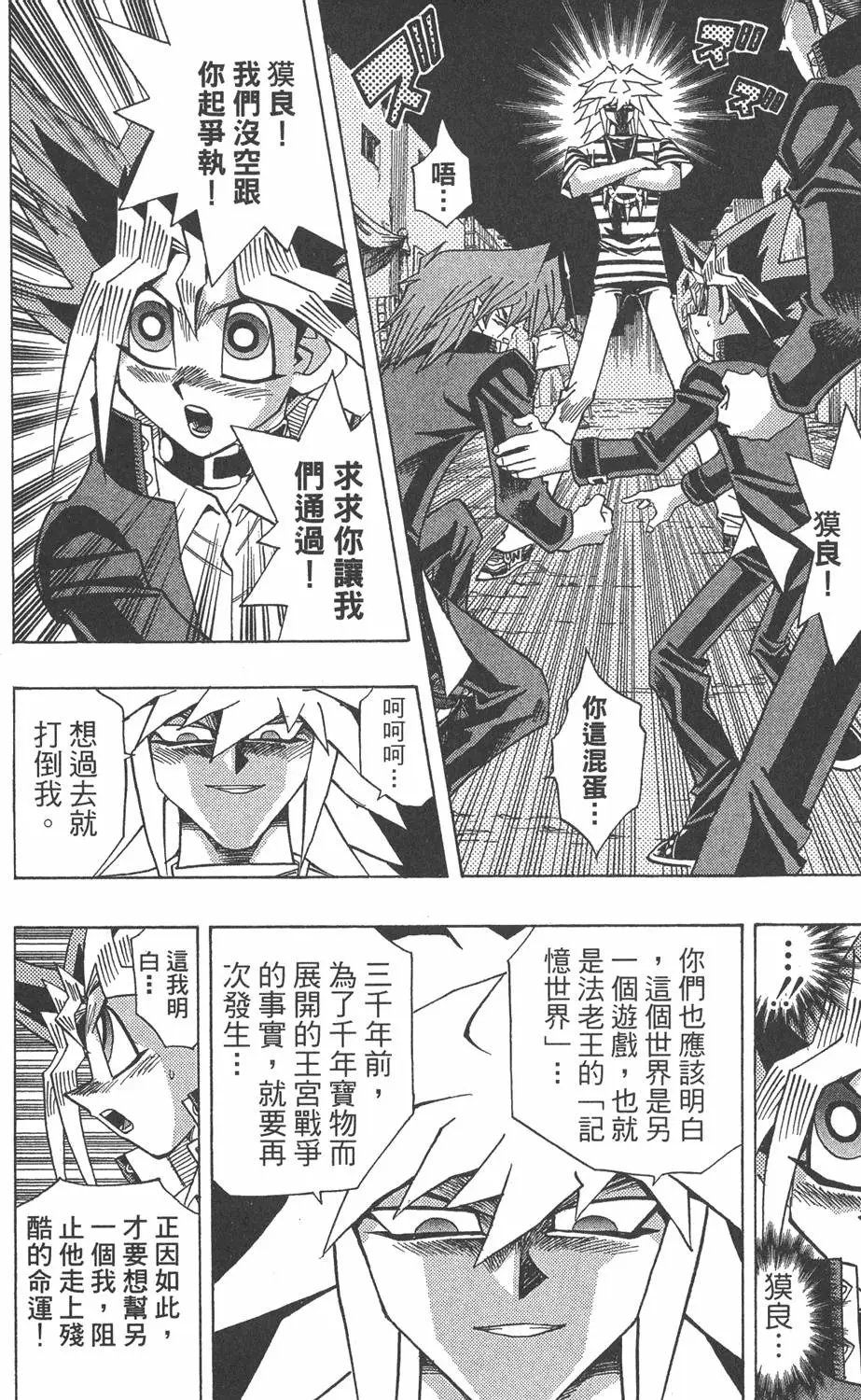 第35卷 死灵村