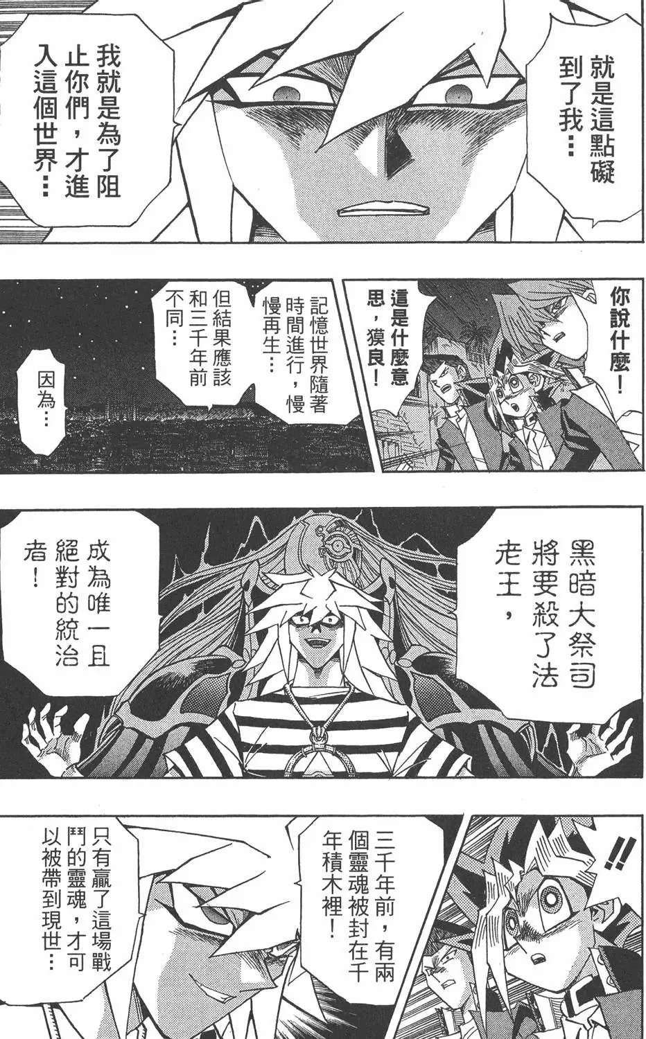 第35卷 死灵村