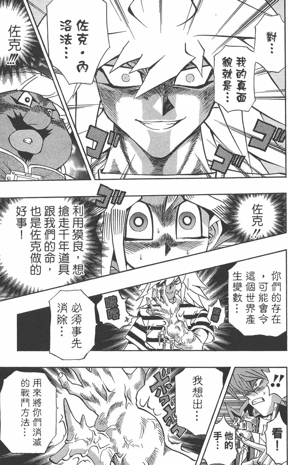 第35卷 死灵村