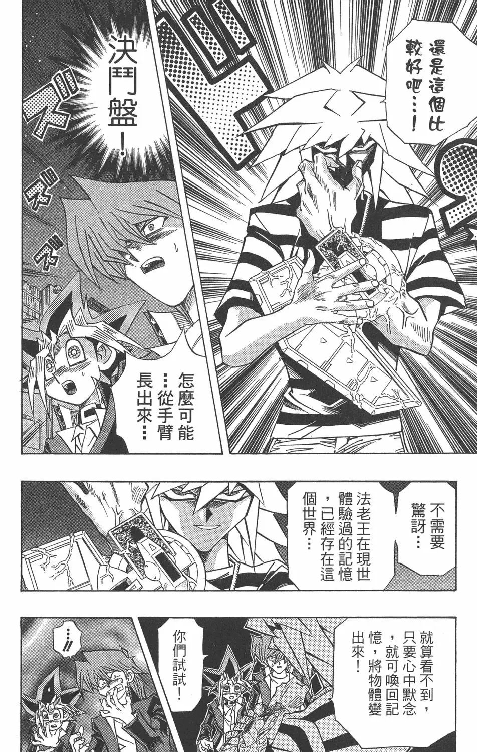 第35卷 死灵村