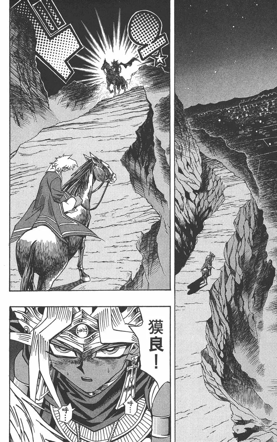 第35卷 死灵村