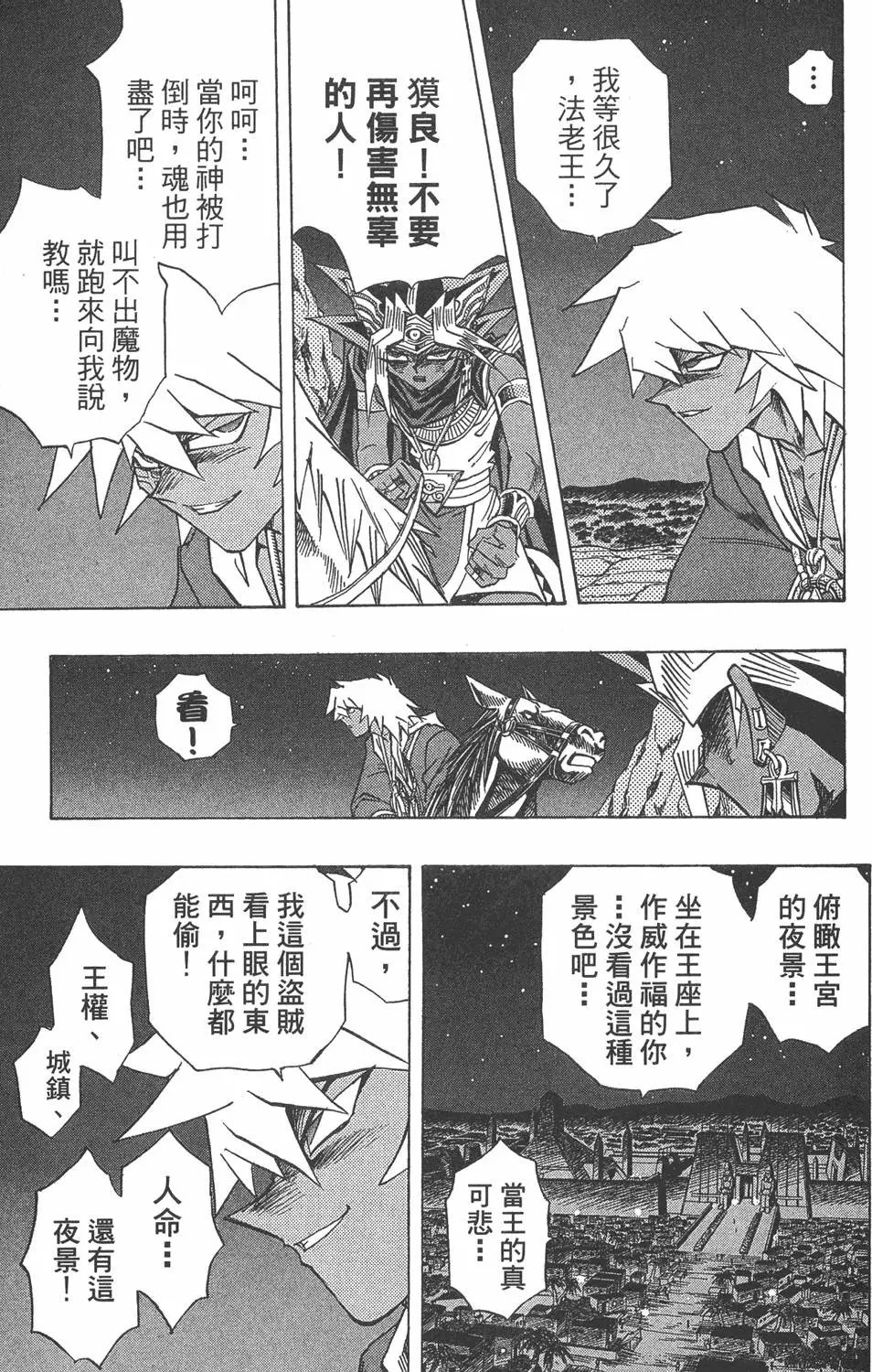第35卷 死灵村