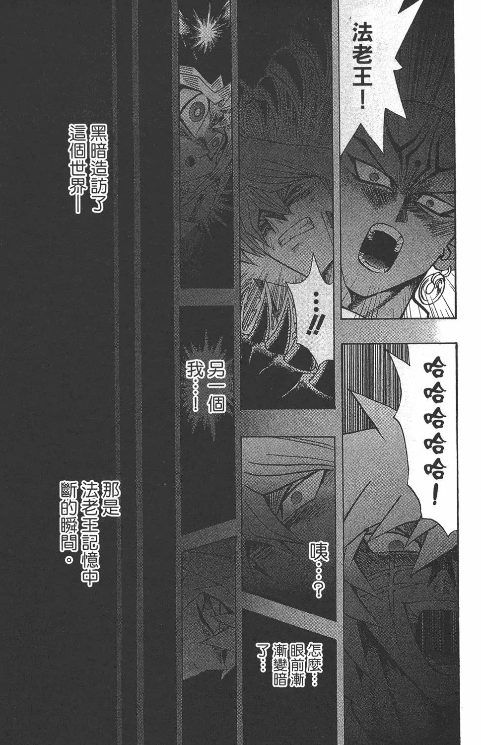 第35卷 死灵村