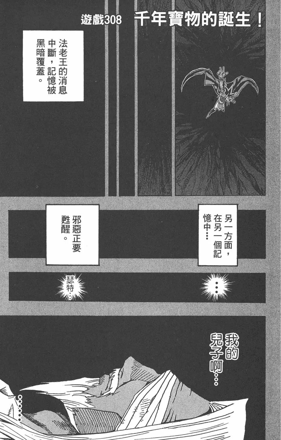 第35卷 死灵村